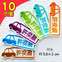 Вышивка и красочные мальчики 12 [Принимая имя сообщения]