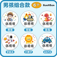 Мальчики большие круглые наклейки на одежду из чистой хлопчатобу