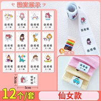 Fairy Pure Cotton Models 12 [Пакет для доставки бумажного пакета в тот же день]