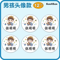 6 больших круглых наклеек одежды из чистой хлопчатобума