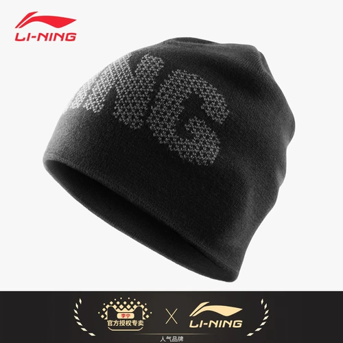 Li Ning, спортивная модная антистатическая удерживающая тепло шерстяная вязаная шапка