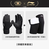 Черные удерживающие тепло наколенники, комплект