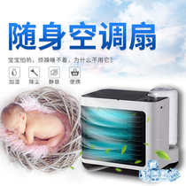 Mini air conditioner negative ion home small air cooler student dormitory office desktop car desktop humidifier usb small fan spray refrigeration bed portable portable artifact