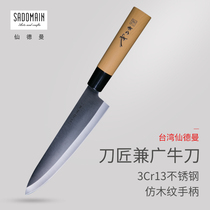 Taiwan Xiande Man Knife and Canton Steel Sharp Cutter Stainless Steel Sharp Cutter Cutter Kitchen Special Knife