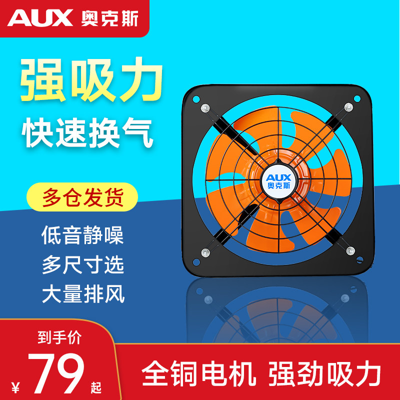 Ox Exhaust Fan Powerful Silent Home Kitchen Fan Smoke Exhaust Fan Industry Two-way Exhaust Air Ventilator