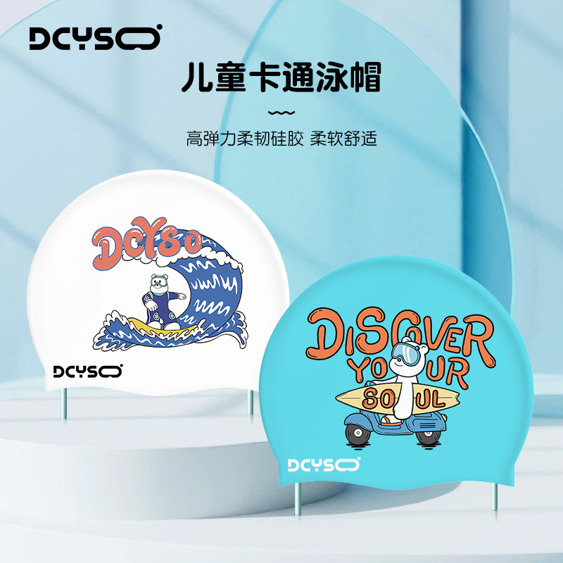 Dcyso Children's Swim Hat Boy Silicone Swim Hat Girl Cute Fashion Not Head Swimming Equipment Sun-proof Cat