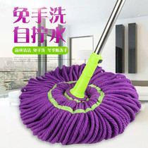 Sloth mop 2020 new home self-wringing water-saving hand wringing telescopic mop mound cloth not stained with a hand lever Bika lock