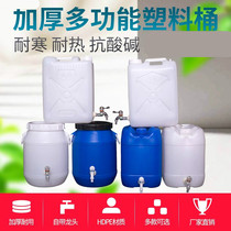 Hand Wash Pot Home Plastic Drain Barrel Lower bottle thickened with tap switch Home Hand onboard water tank