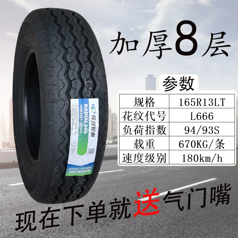 Линглонг шина 165 175 185 195 205 215/55 65 70 75R15R16R17LT