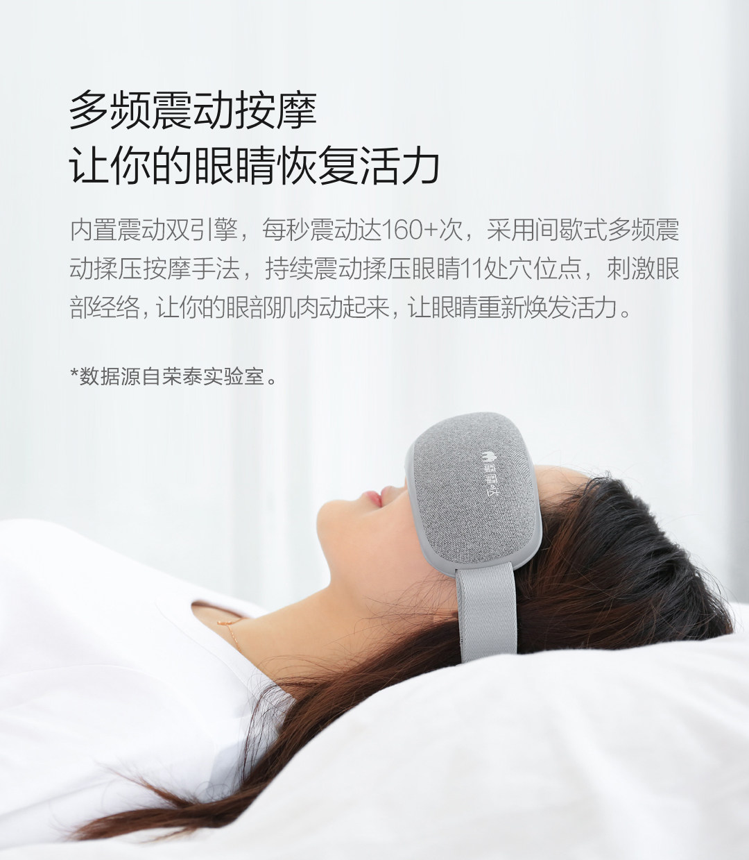 小米众筹爆款 摩摩哒 眼部按摩仪 石墨烯热敷 图5