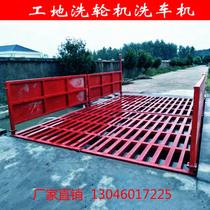 Construction site engineering fully automatic washing machine large vehicle environmental protection dust removal induction flushing platform washing machine