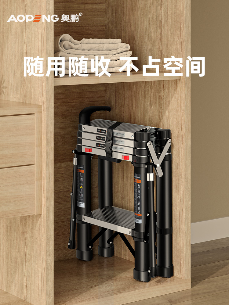 Aopeng household multi-function telescopic ladder Indoor herringbone ladder Aluminum alloy thickened lifting folding shrinking small stairs