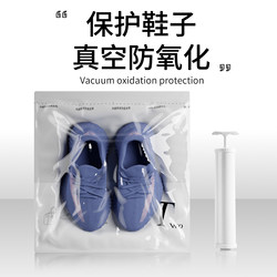Shoe Storage Bag, Sneaker Vacuum Compression Travel Bag, Anti-Oxidation, Moisture-Proof, Mildew-Proof, Anti-Yellowing Sealed Bag, Travel Essential