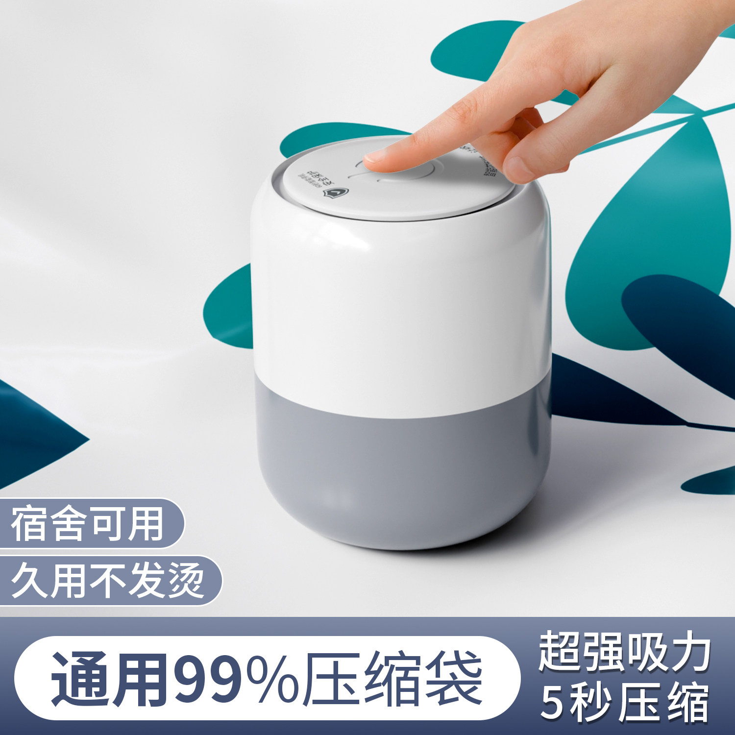 Vacuum Pump Electric Inflator for Storing Quilts, Clothes, Compression Bags, Dual-Purpose Smart Air Extractor