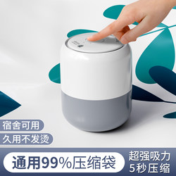 Vacuum Air Pump Electric Inflatable Cylinder Quilt Storage Quilt Clothing Compression Bag Dual-Purpose Intelligent Air Suction Machine