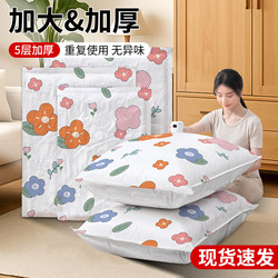 Vacuum Compression Bag Quilt Storage Bag Student Dormitory Cotton Quilt Clothing Suitcase Storage Moving and Organizing Tool