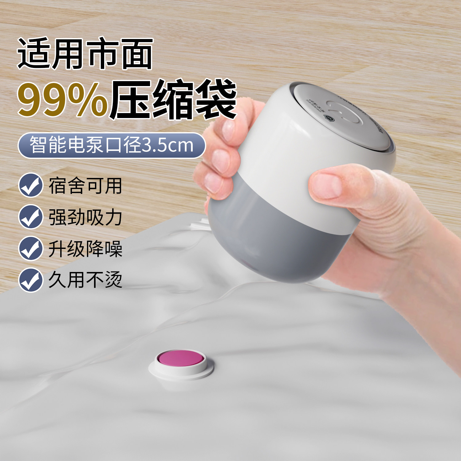 Vacuum Pump Electric Inflator for Storing Quilts, Clothes, Compression Bags, Dual-Purpose Smart Air Extractor