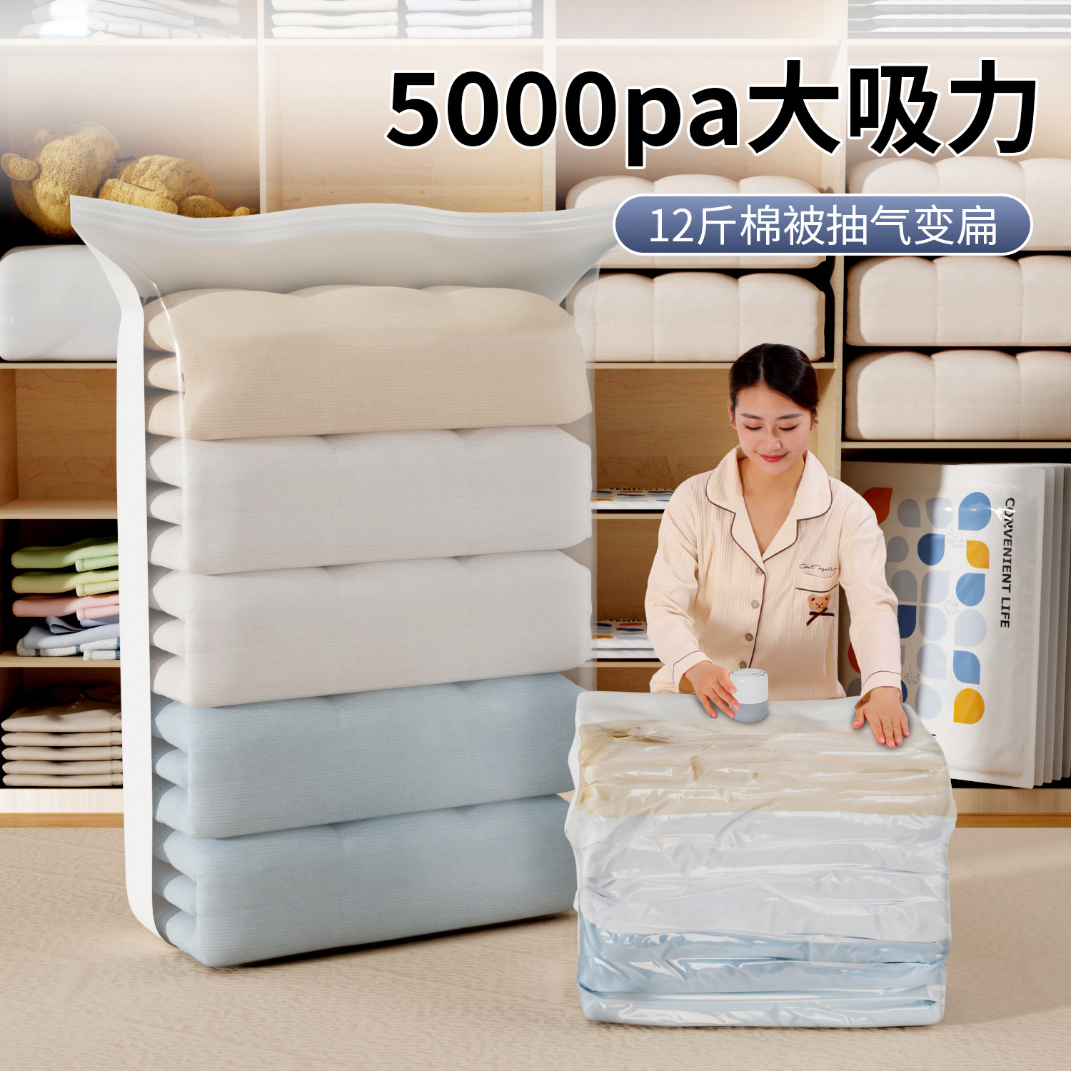 Vacuum Pump Electric Inflator for Storing Quilts, Clothes, Compression Bags, Dual-Purpose Smart Air Extractor