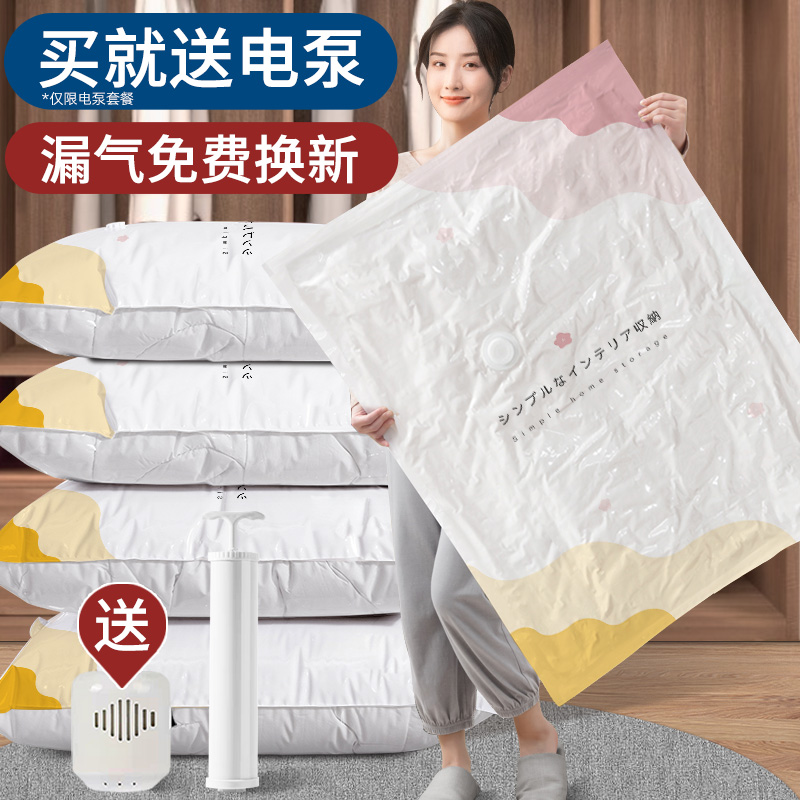 Vacuuming compressed bag down clothes Clothing Quilt Special size collection bag Home thickened Quilt Themed electric pump-Taobao