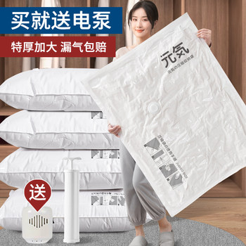 Vacuum Compression Bag for Clothes and Quilts, Household Storage Bag, Electric Pump, Thick Quilt and down Jacket Special Bag