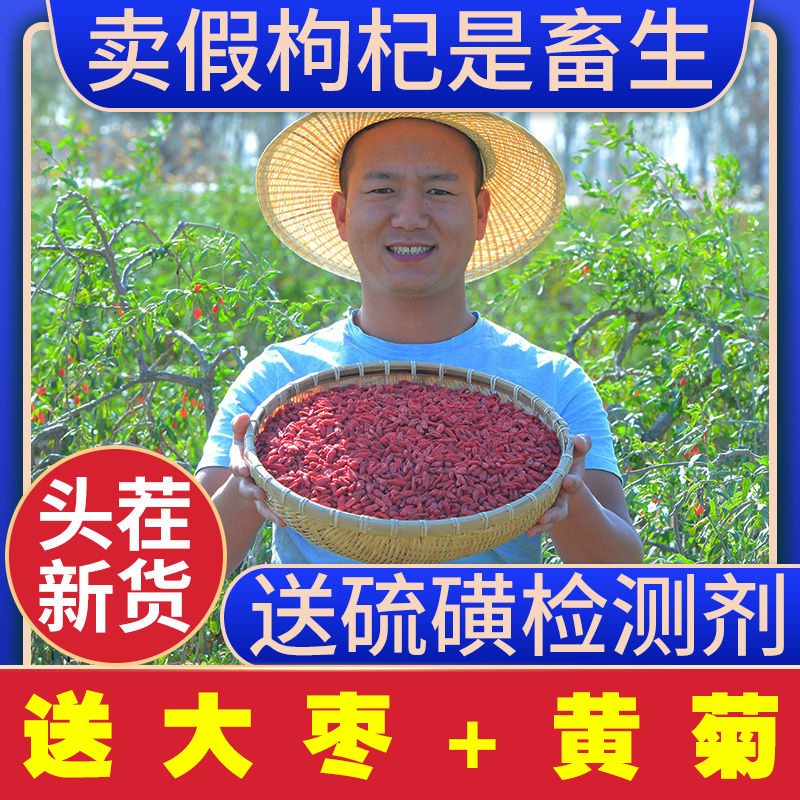 Ningxia wolfberry premium 500g Zhongning Gou Ji dry stubble leave-in authentic natural red structure wolfberry tea male kidney water