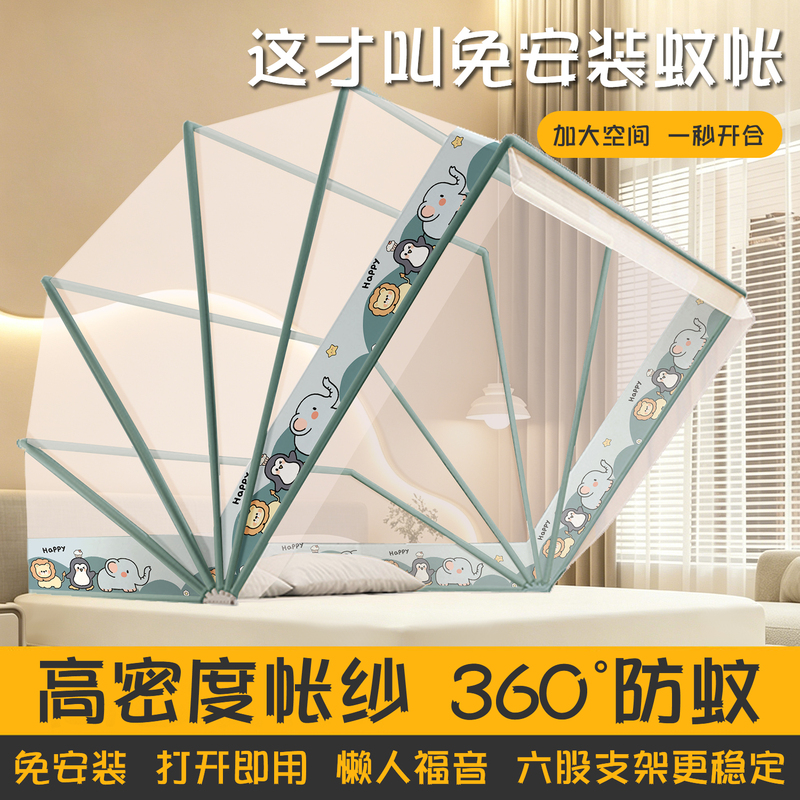 Foldable Mosquito Net for Home Use, No Installation Needed, 2026 New Model, Encrypted Anti-Mosquito Net for Bedroom, Full Coverage, No Bracket Required Foldable Mosquito Net for Home Use, No Installation Needed, 2026 New Model, Encrypted Anti-Mosquito Net for Bedroom, Full Coverage, No Bracket Required