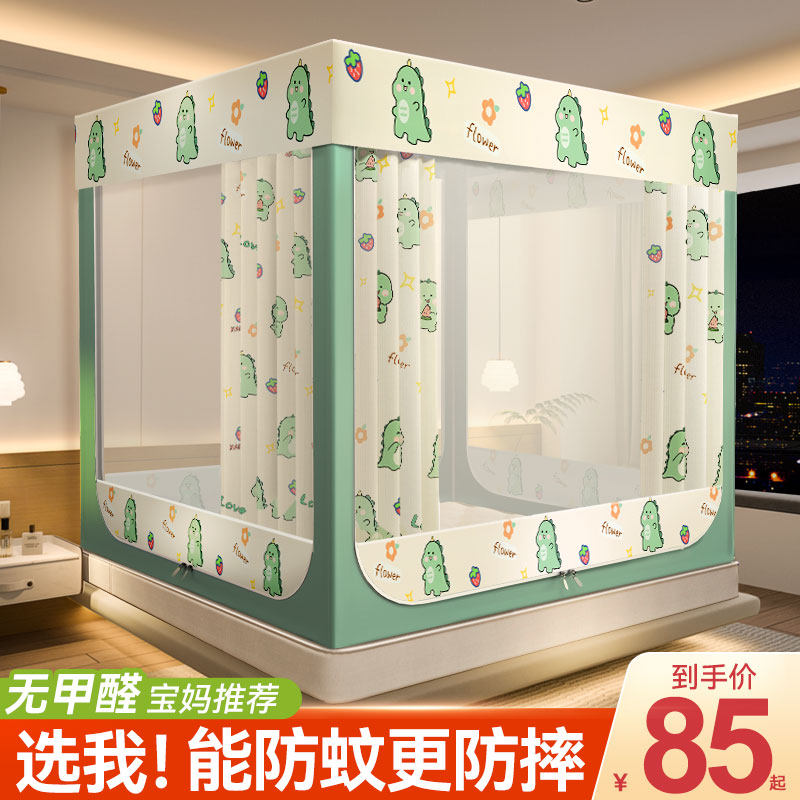 Mongolia Packs Mosquito Nets Home Bedrooms Children Anti-Fall 2023 New Bracket Levers Integrated Shading Bed Curtain ledger yx-Taobao