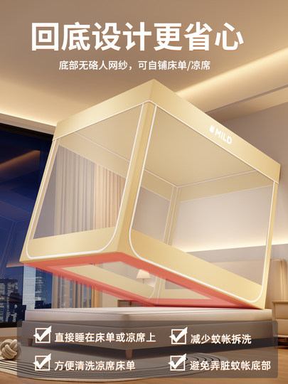 Mosquito Net for Home Use 2025 New Model Anti-Fall Bed Cover Type Bedroom No Installation Needed Yurt Style for Infants and Children to Prevent Falling Out of Bed Yan Xi