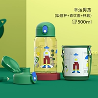 Ppsu Lucky Boys нажатые чашка+питьевой чехлы+набор чашек