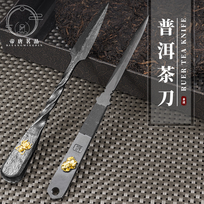 Pu'er tea knife Hand forged head black tea special pry tea tool Open tea knife Alloy tea cone tea needle