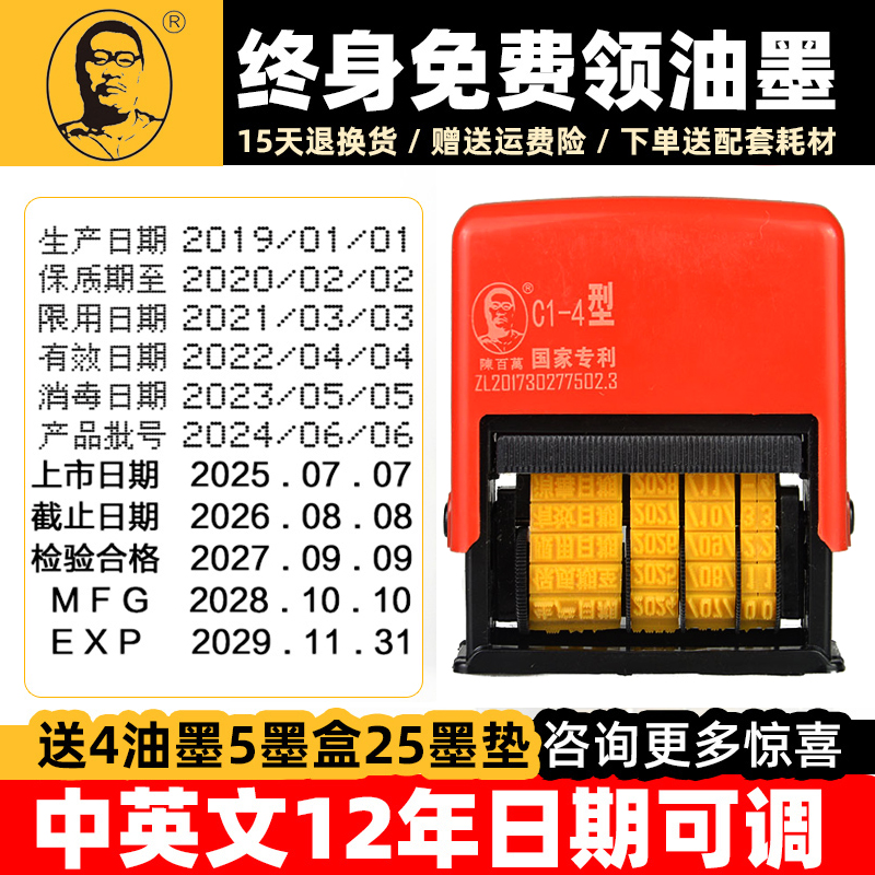 陳百湾C1-4コーディングマシンは、生産日付スタンプを印刷します手動小型コーディングマシン日付調整可能な食品包装インクジェットプリンタコーディングアーティファクト速乾性インク特殊フォント仮想ドットマトリックス