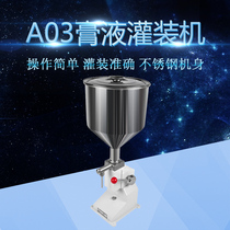 Luzhige A03 manual small liquid filling machine paste quantitative filling machine liquid wine honey edible oil cream dispensing machine gel filling machine
