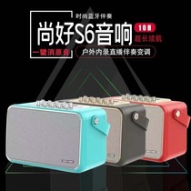 Shanghao S6 saxophone audio wind instrument speaker outdoor playing and singing special charging live broadcast portable Bluetooth professional