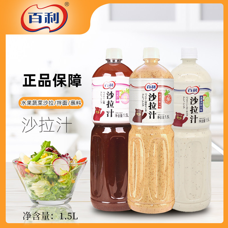 Baileys sesame flavor salad dressing 1 5L vegetable and fruit salad Japanese style salad dressing