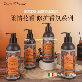Oriental Gem Water Lotus Shampoo Shower Gel Conditioner Body Cream Five-Star Hotel Special Care Set