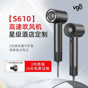 Vgo Hair Dryer High-Speed Household Strong Wind Negative Ion Hair Care Dryer Same Model as the One Used in Orange Hotel All Seasons