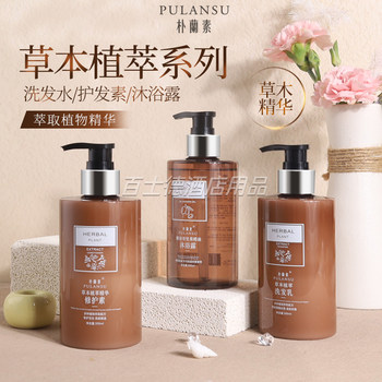 Pulan Su Coast Cypress Herbal Plant Extract Shampoo Conditioner Essential Oil Shower Gel Hotel B&B Home Ready Stock