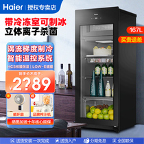 (With ice making room) Haier Ice Bar household 167L small tea beverage fruit fresh-keeping refrigerated refrigerator