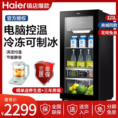 Haier LC-121D Haier ice bar living room refrigerator ice bar office refrigerator living room freezer freezer