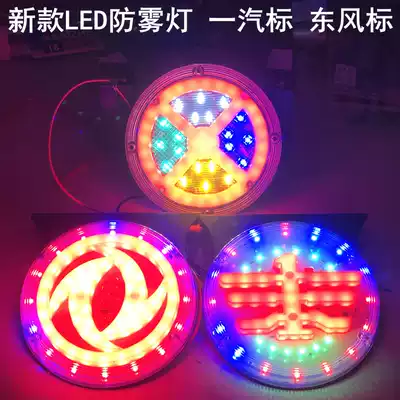 LED car standard anti-rear-end flashing rear taillights colorful truck warning fog lights a variety of sign lights truck taillights