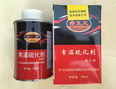 American Hulk King cold patch glue strong glue normal temperature vulcanizing agent fast-drying glue vacuum tire glue inner tube