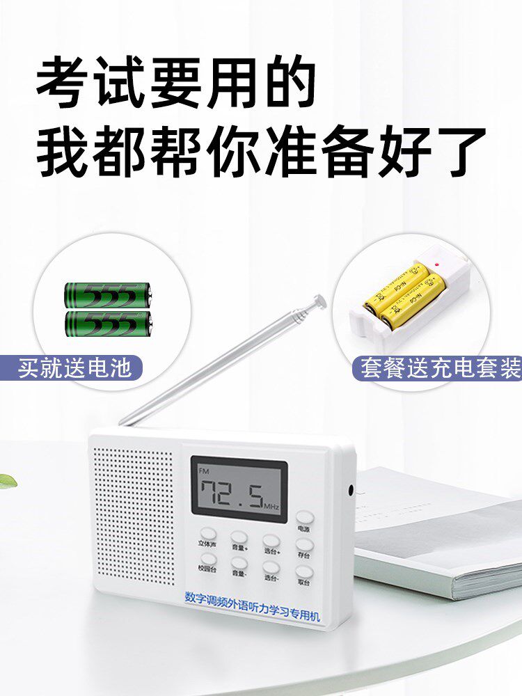 Special Four Cute Delivery Headphones 46 Level Wireless English Exam Hearing Radio 36 Push-to-Two Dress Broadcast