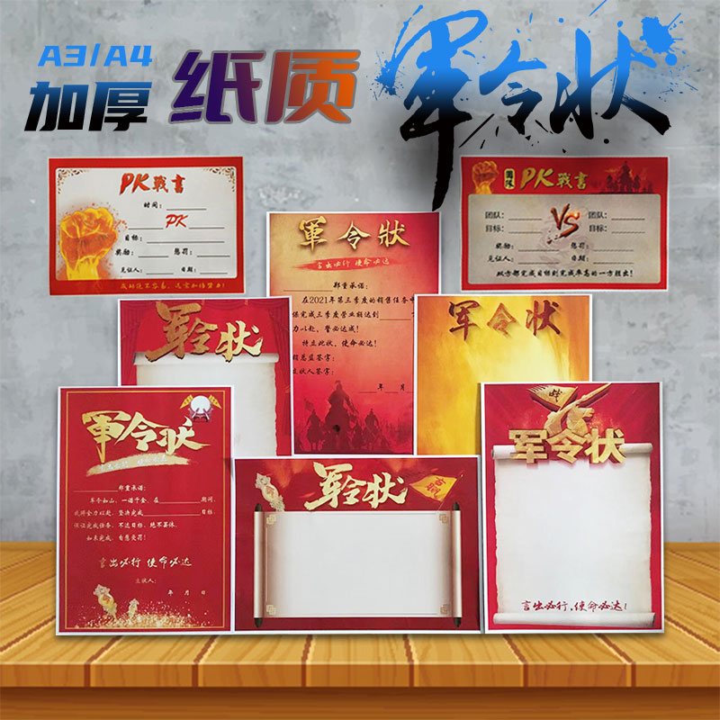 Military Writ A4 Paper a3 PAPER a3 HAPPY Sacred Edict Pk Challenge Book Team Task Liability Pleading Business Company Performance Customisation