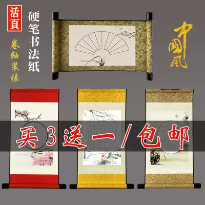 Hard pen calligraphy a4 works paper Hemu pen practice mounting calligraphy and painting loose-leaf semi-cooked xuan a3 blank scroll hanging scroll