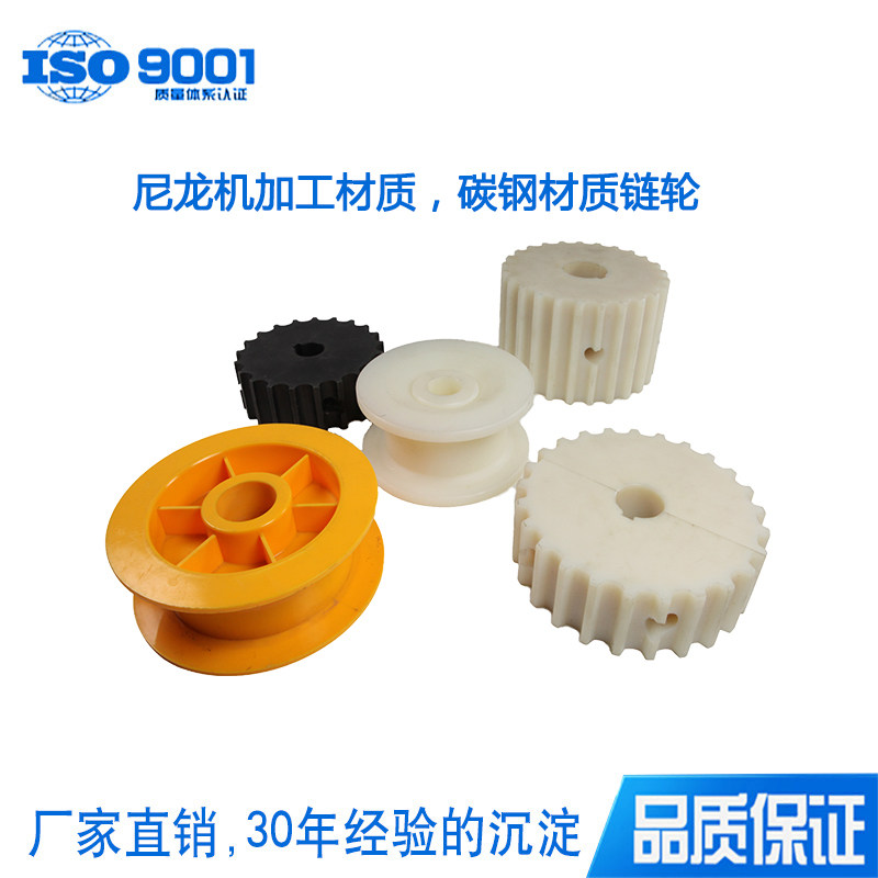 Nylon carbon steel gear plastic machining sprockets customize straight teeth conveying abrasion resistant high temperature resistant gear flat top chain plate