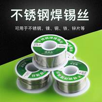 Multifunctional stainless steel welding tin wire copper iron nickel sheet battery stainless steel wire home soldering iron strongly welded tin wire