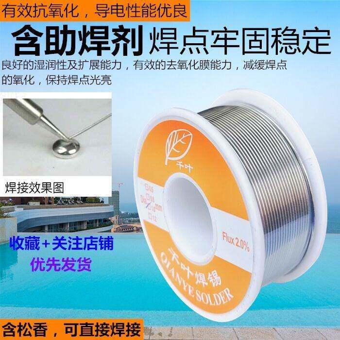 High-purity no-clean rosin core solder wire with rosin core 100g rolled with lead solder wire tin wire tin wire
