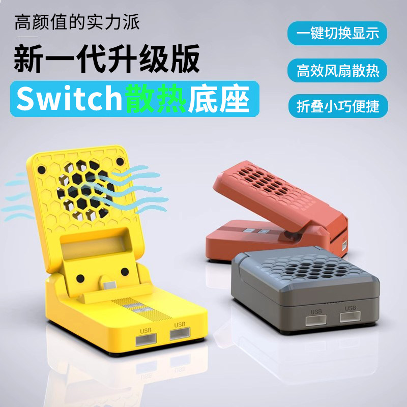 Honcam Switch Oled Dock Portable Ns Charging Cooling Connection Tv Converter Screen Projector Suitable for Nintendo Oled Console Universal Radiator Switch Stand Accessories