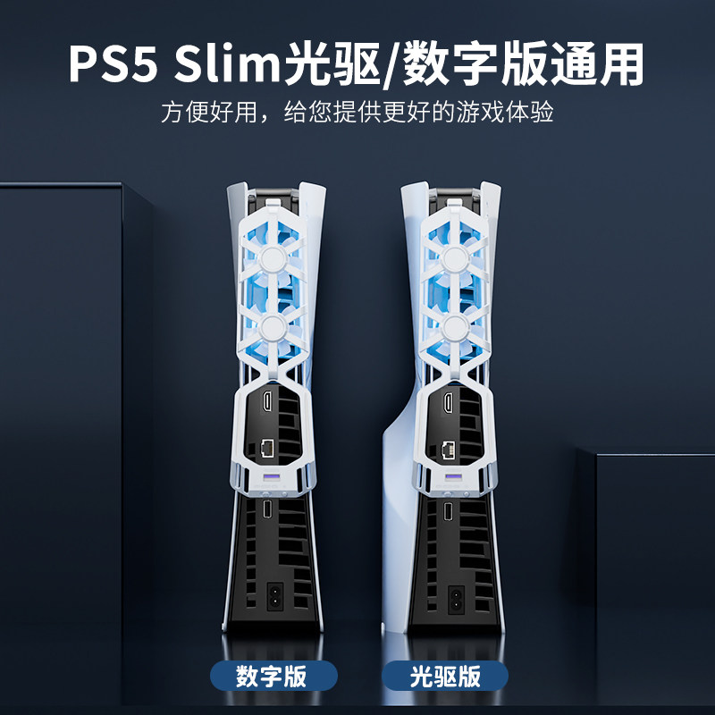 Honcam Ps5 Slim Cooling Fan Powerful Cooling Radiator Suitable for Sony Ps5 Console Rear Cooling Dustproof with Expansion Accessories Optical Drive Version Digital Version Universal