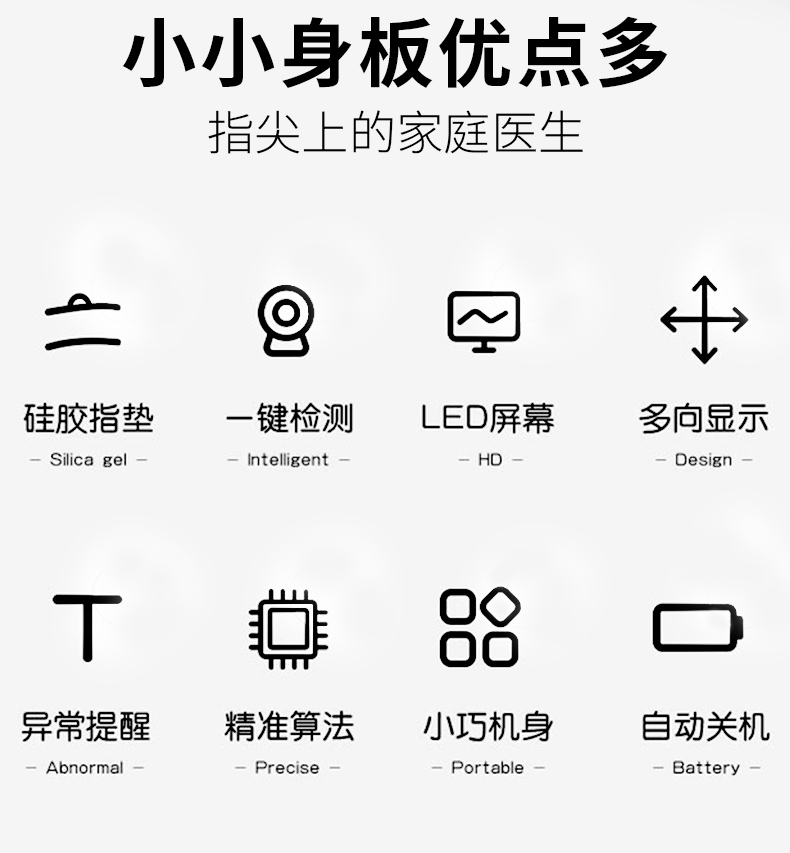 家有老人必备，东南苗馆 手指夹式血氧仪 券后89元包邮 值值值-买手聚集的地方